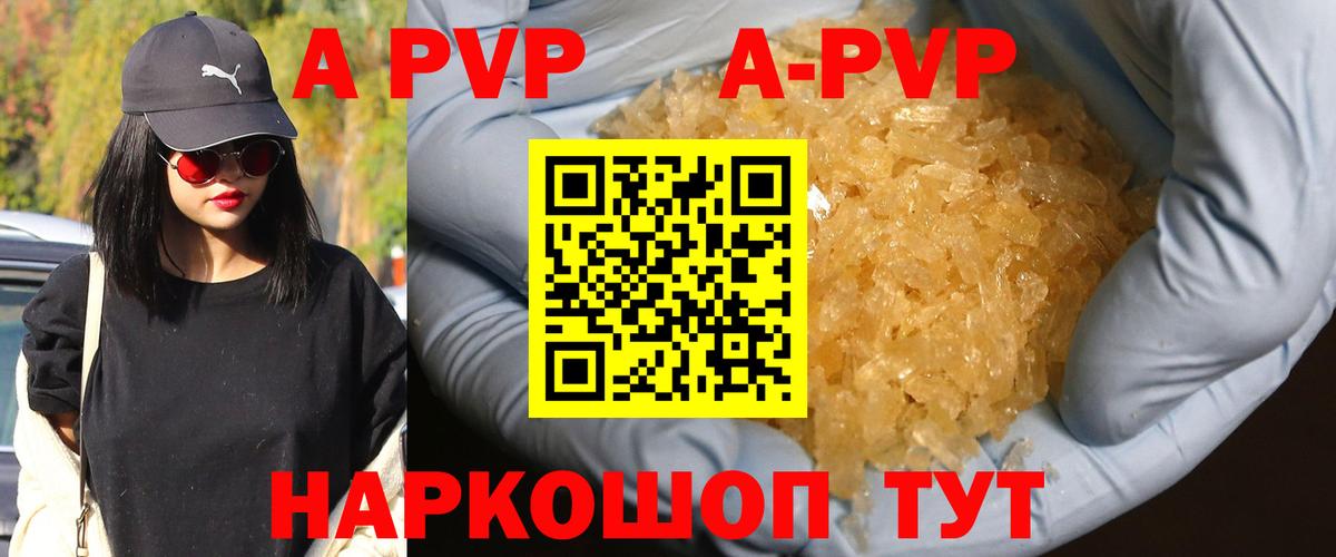Alpha-PVP мука Гудермес