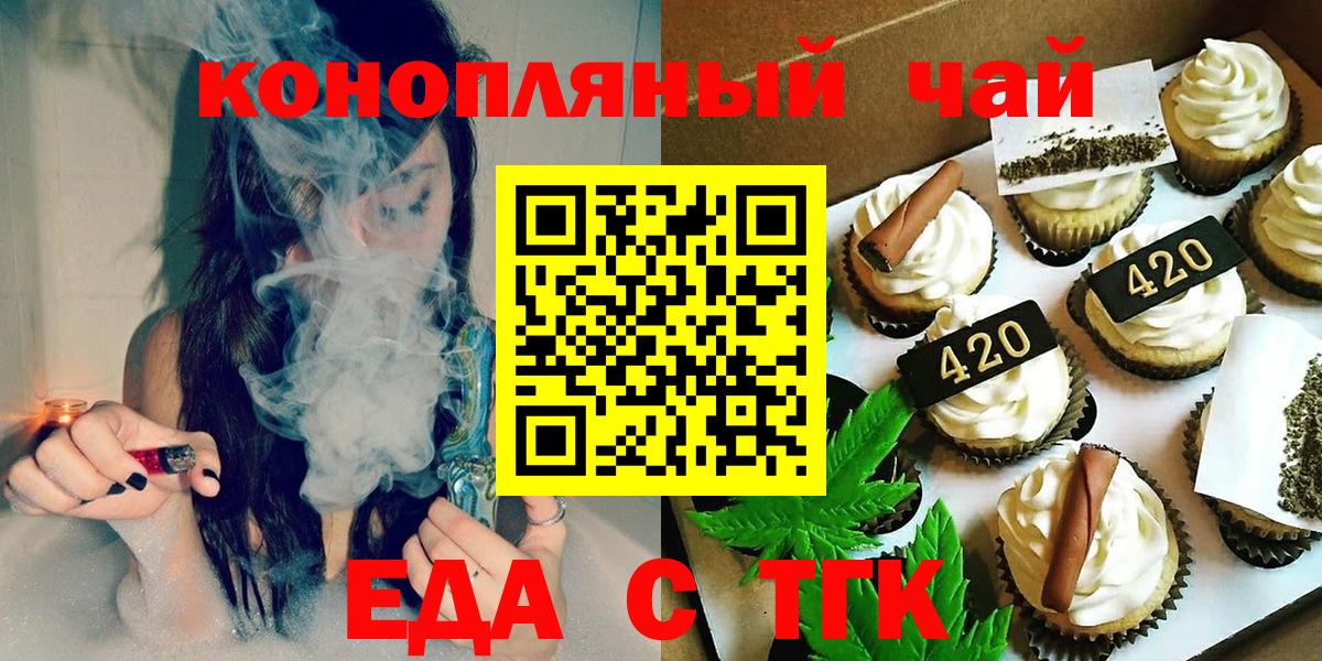 Гудермес  Cannafood марихуана  Вход с VPN 