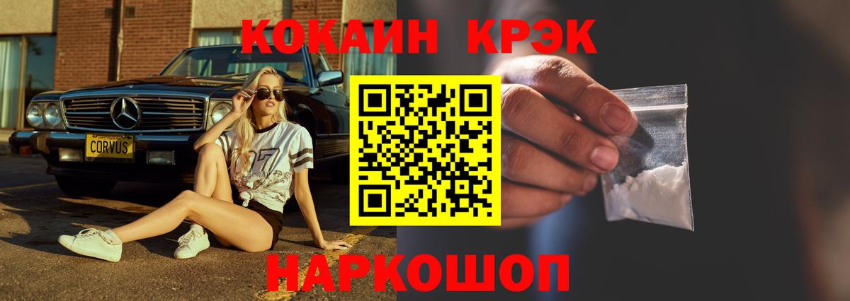 КОКАИН 99% Гудермес