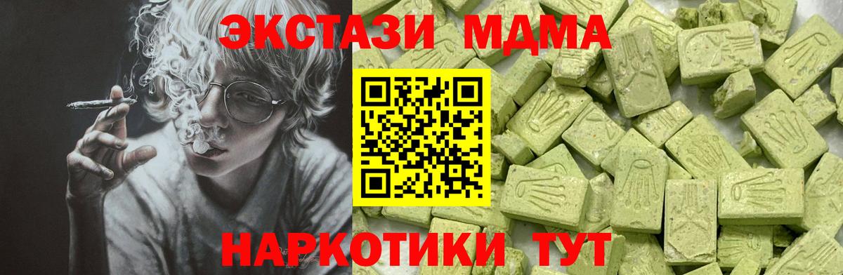 ЭКСТАЗИ 250 мг Гудермес