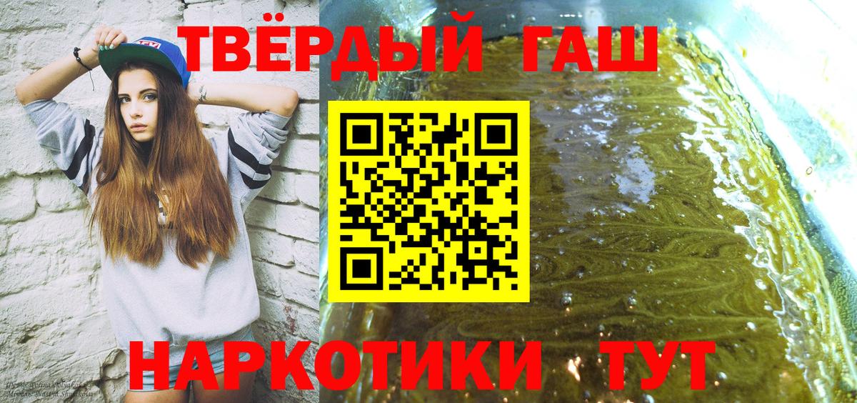 Гудермес  ГАШИШ VHQ  Вход с VPN  Гашиш Premium 