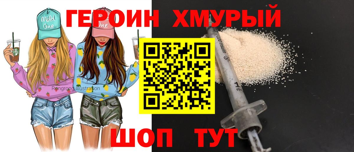Героин белый Гудермес