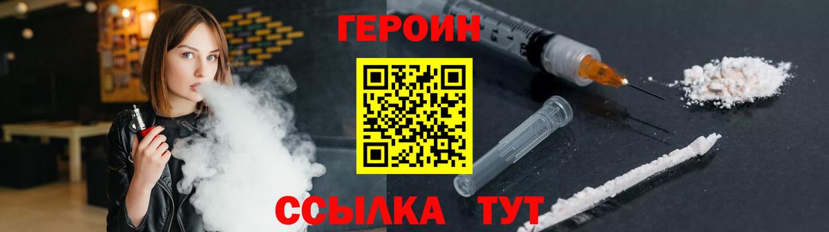 Гудермес  ГЕРОИН гречка  Вход с VPN 