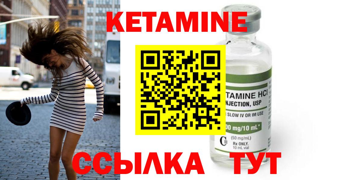 Гудермес  Кетамин ketamine  Вход с VPN  Кетамин ketamine 