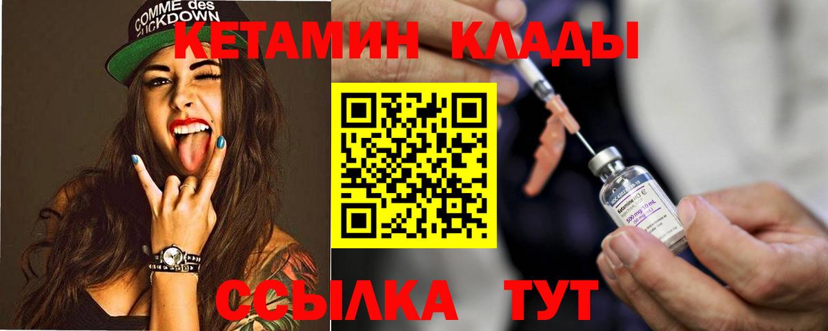 Кетамин VHQ Гудермес