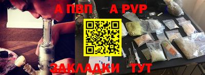 альфа пвп Балашиха