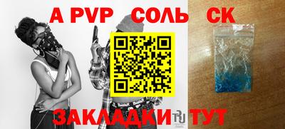 альфа пвп Балашиха