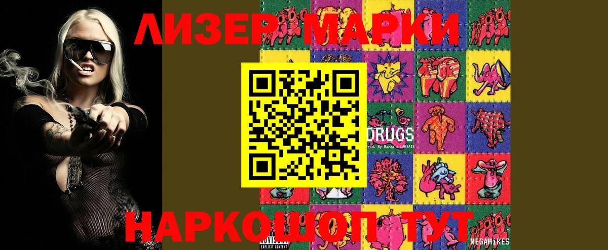 LSD-25 экстази ecstasy Гудермес