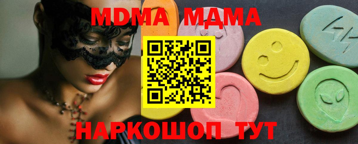MDMA кристаллы Гудермес