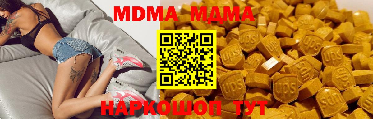 Гудермес  МДМА кристаллы  Вход с VPN  МДМА VHQ 