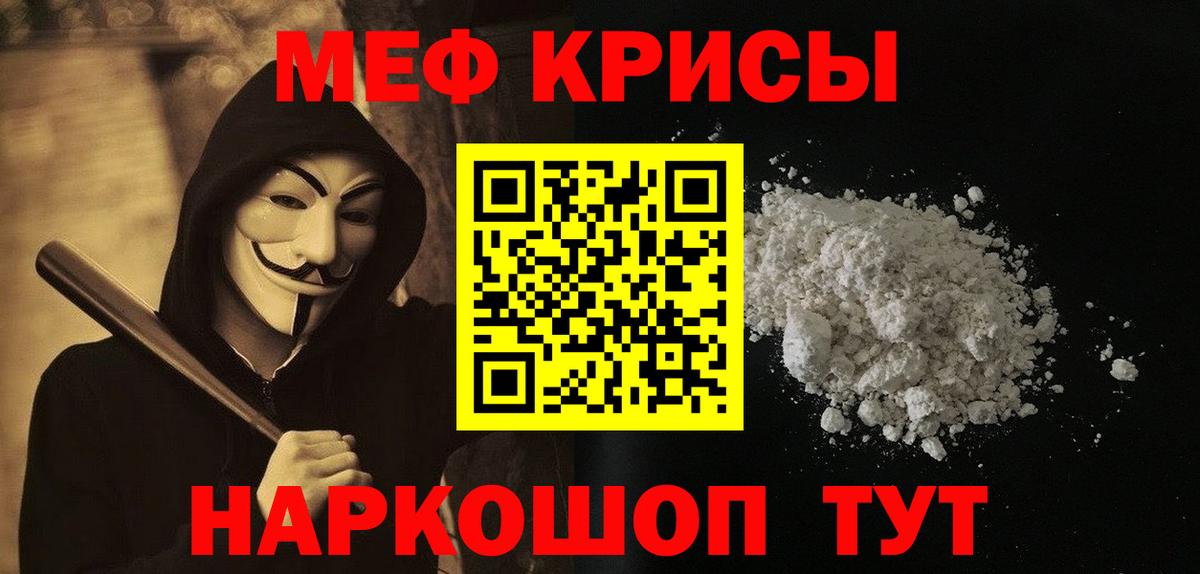 Мефедрон кристаллы Гудермес