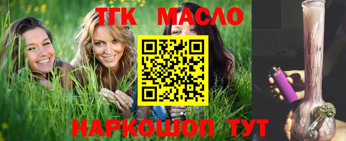 Гудермес  ТГК Wax  Вход с VPN  ТГК вейп 