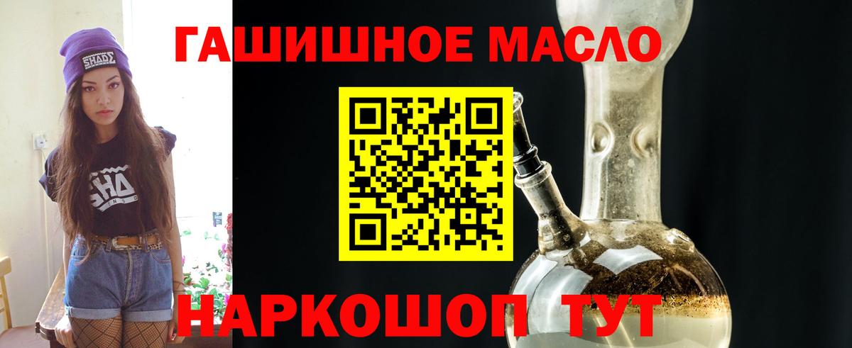 ТГК гашишное масло Гудермес
